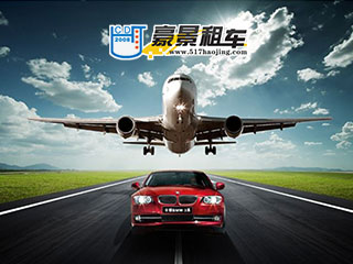 成都雙流機(jī)場(chǎng)租車公司 免費(fèi)接送機(jī) 可直接在機(jī)場(chǎng)交車