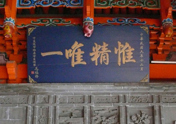 西寧東關清真大寺