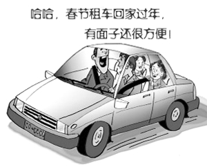 春節來臨成都租車服務供不應求